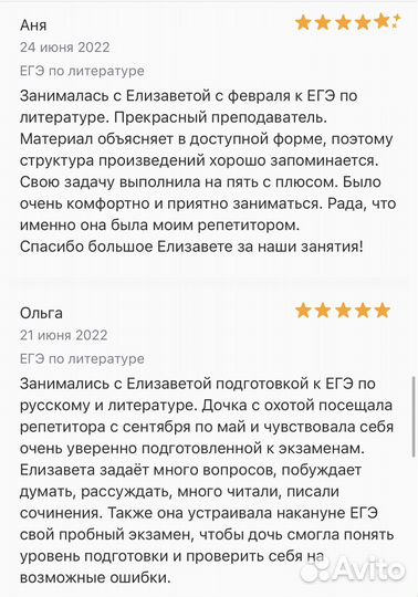 Репетитор по гуманитарным предметам