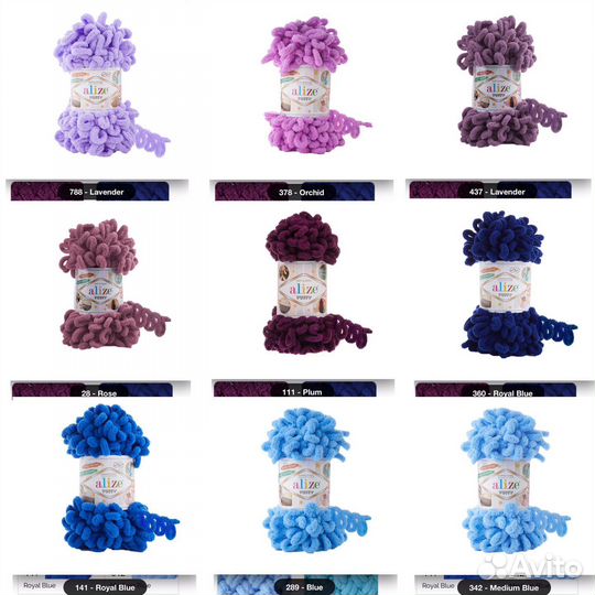 Ализе пуффи в наличии