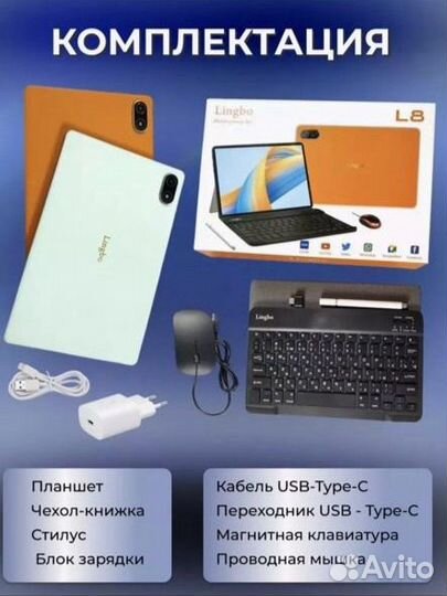 Планшет с клавиатурой и стилусом