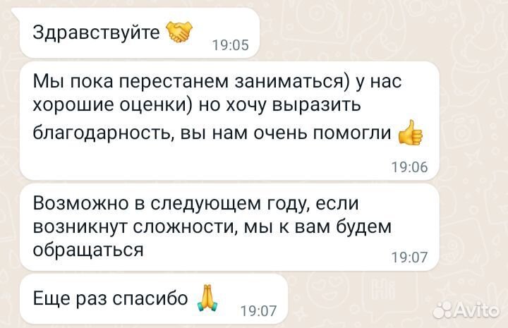 Репетитор по математике 5-7 класс