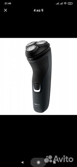 Новая Бритва philips S1133/41электрическая