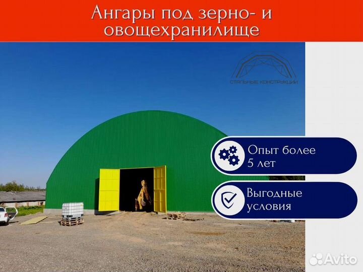 Ангар Зернохранилище (Тип В) 15х60м