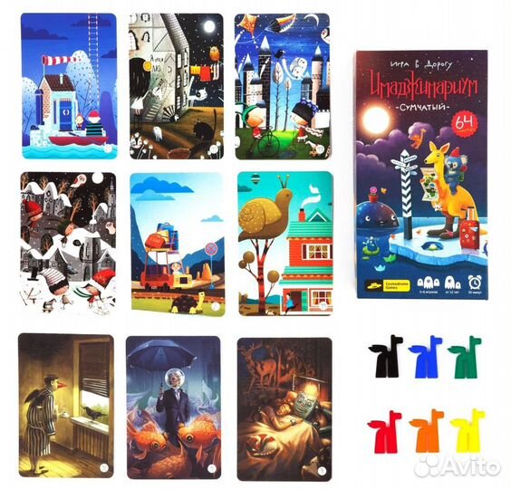 Настольная игра «Имаджинариум Сумчатый»