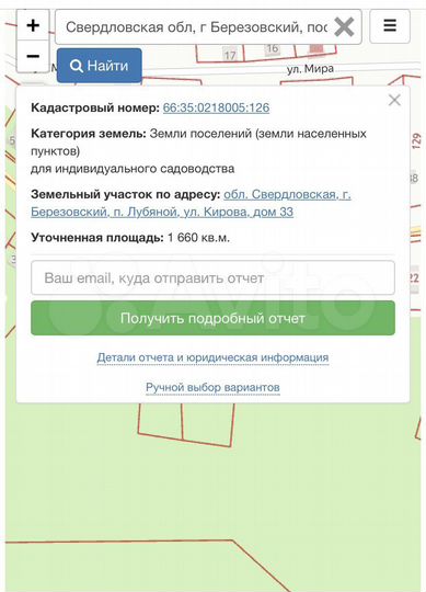 Участок 16,6 сот. (СНТ, ДНП)