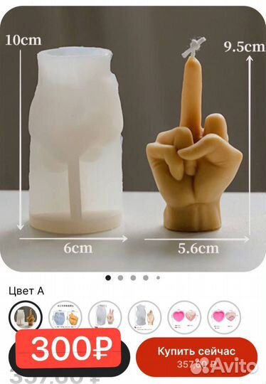 Молд силиконовый для гипса и бетона