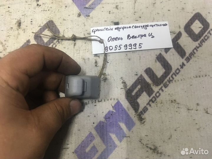 Кронштейн солнцезащитного козырька Опель Вектра Ц