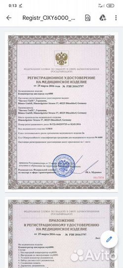 Кислородный концентратор Bitmos OXY 6000