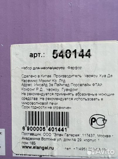 Набор бутылочек для масла и уксуса фарфор