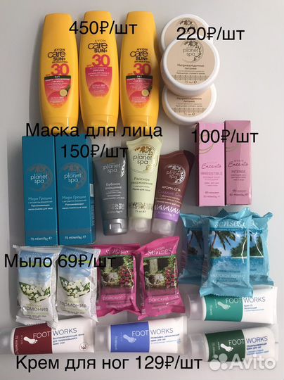 Уходовая косметика Avon