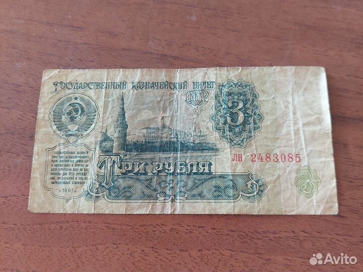 Купюры СССР