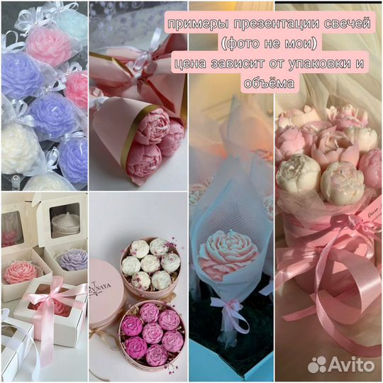 Ароматические свечи цветы