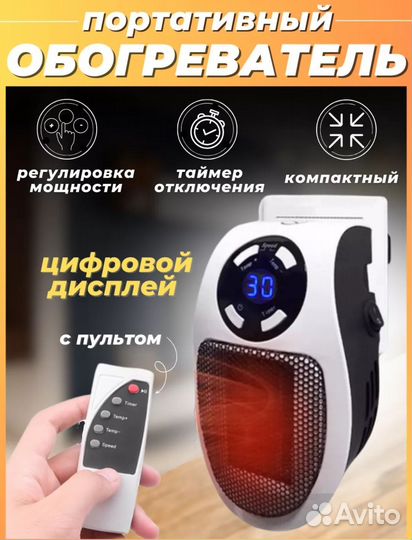 Обогреватель мини в розетку