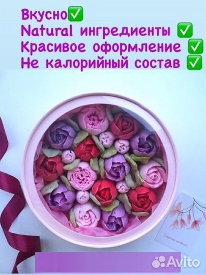 Зефирный букет