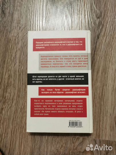 Нарышкин М. Down шифтер (Дауншифтер)