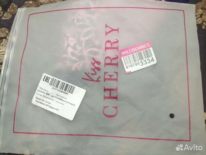 Бюстгалтер