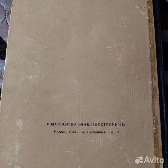 Книга по черчению 1964 года