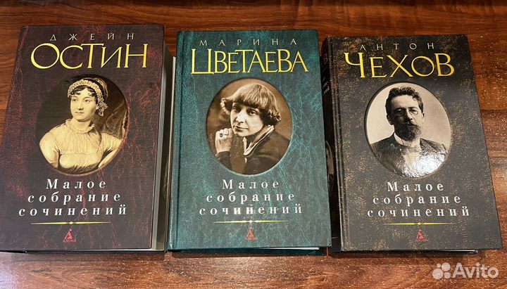 Книги А.Чехов М.Цветаева Д.Остин