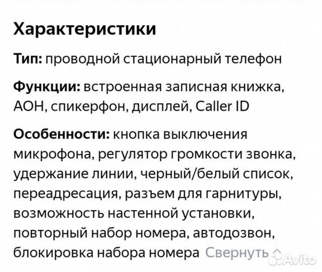 Телефон gigaset da710