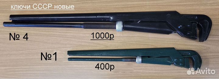 Газовый ключ СССР новый