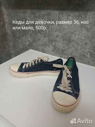 Обувь для девочки