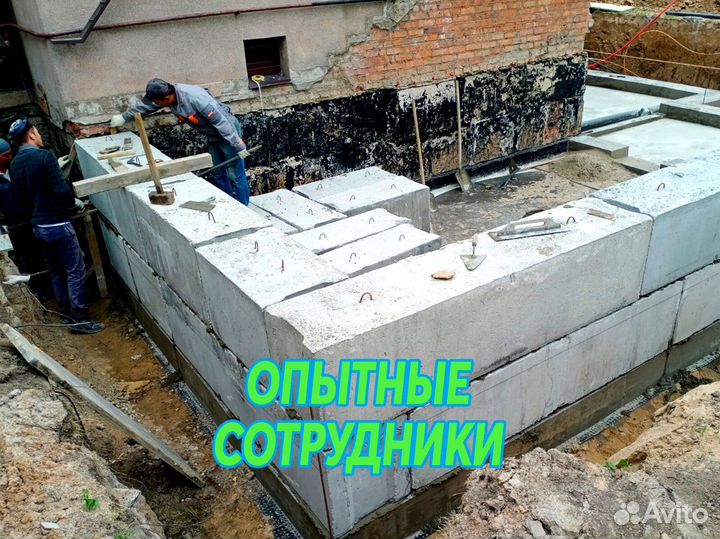 Блоки фбс, блоки для фундамента