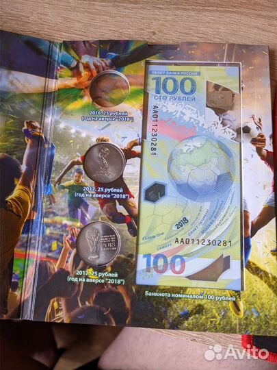 Чемпионат мира по футболу 2018