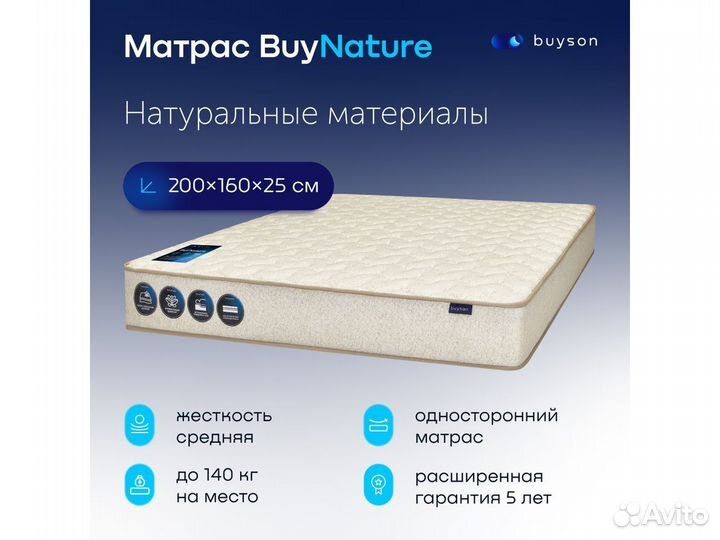 Матрас 200*160