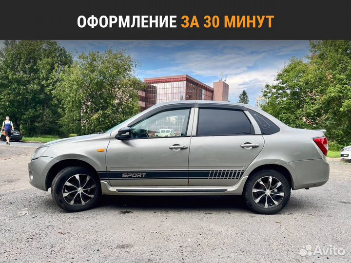 Авто в аренду с выкупом LADA Granta