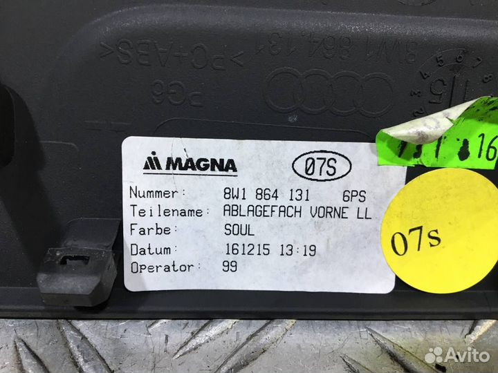 Б/У Ящик передней консоли#001