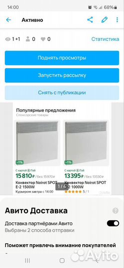 Кварцевый обогреватель с терморегулятором