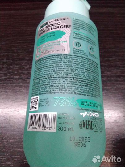 Очищающая пенка Dr. Esthetica