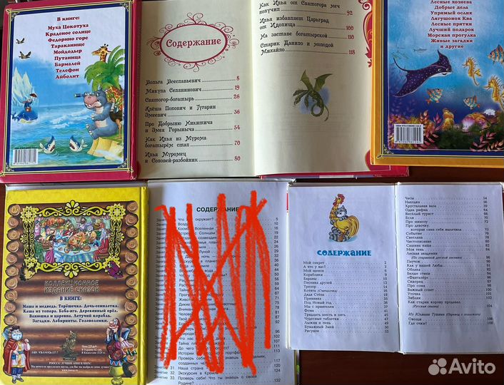 Детские книги