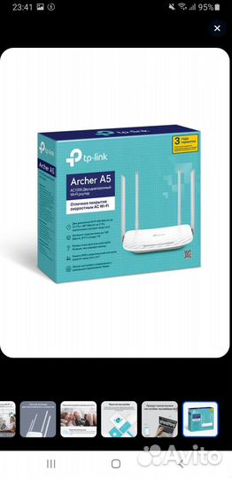 Роутер Tp-link