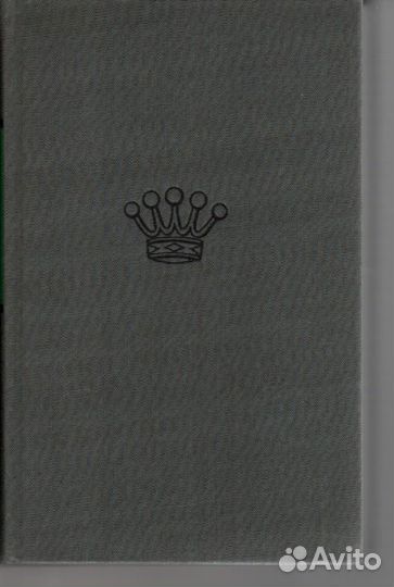 Людек Пахман Полуоткрытые игры Шахматы