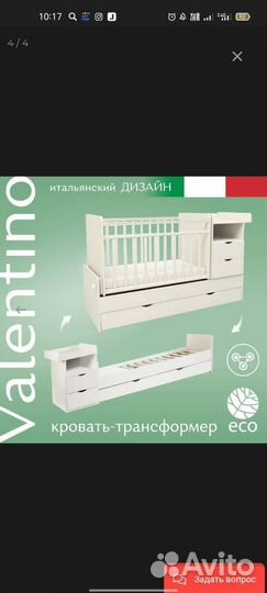 Детская кроватка трансформер с маятником