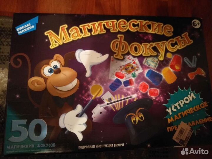 Магические фокусы. Настольная игра