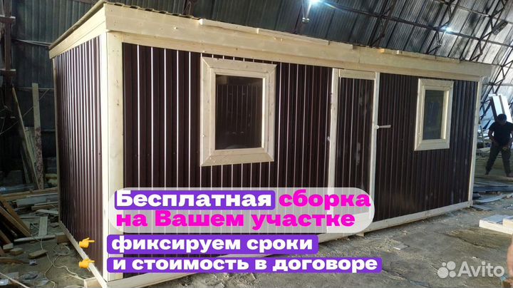 Бытовка строительная