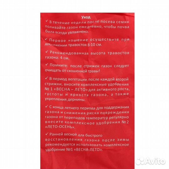 Семена газонной травы Hello grass, 1 кг