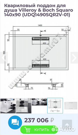 Поддон для душа Villeroy & Boch Squaro 140x90