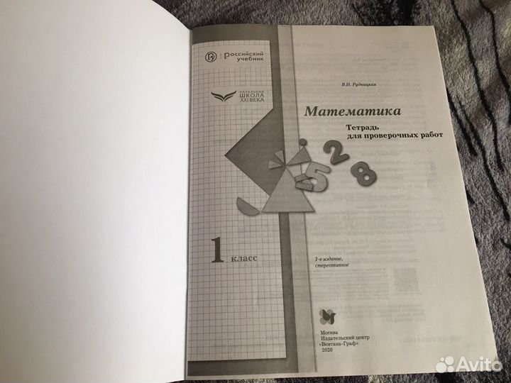 Школьные принадлежности