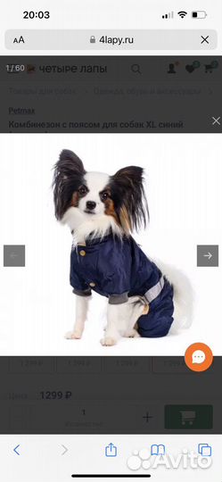 Комбинезон теплый для собак XL (унисекс) petmax