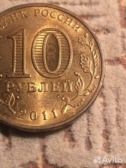 Монеты юбилейные 2011 года спмд
