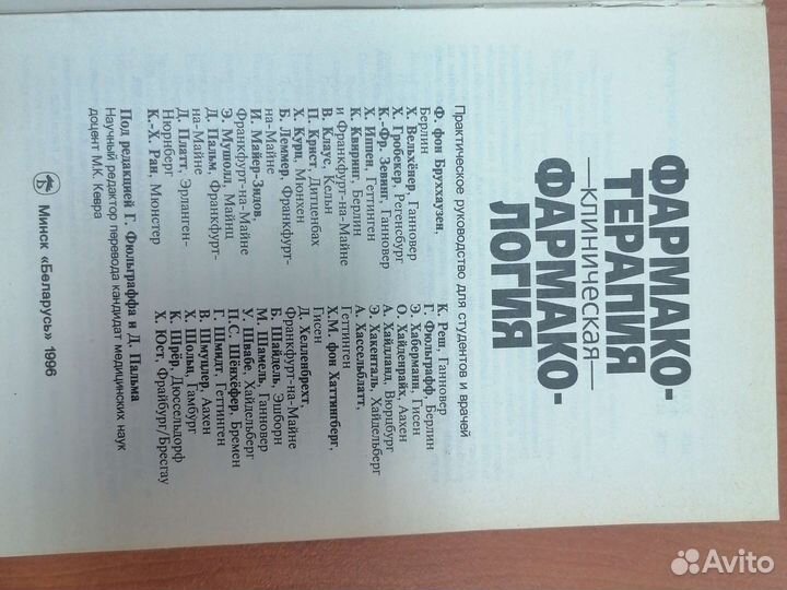 Учебная литература