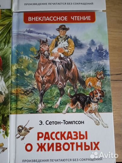 Детские книги пакетом