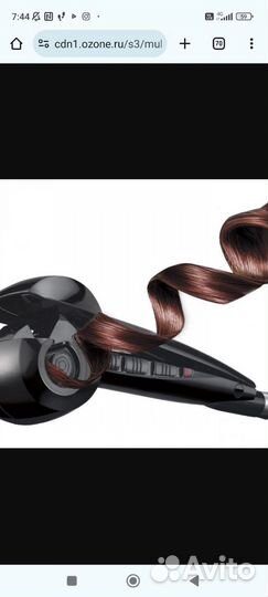 Плойка для завивки волос