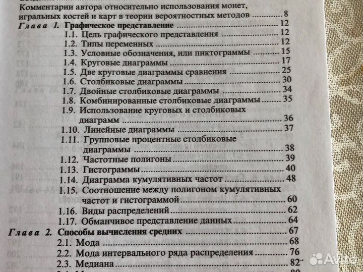 Статистика