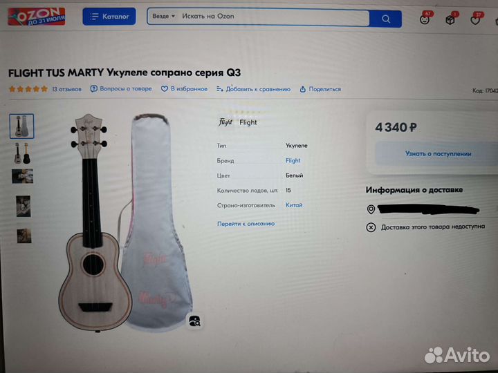Укулеле