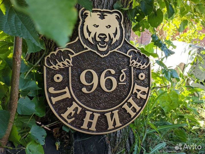 Адресная табличка на дом