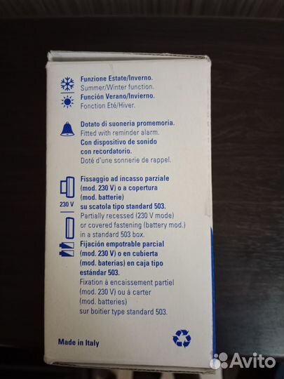 Термостат комнатный smarty emmeti