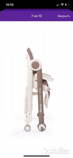 Стул детский для кормления happy baby